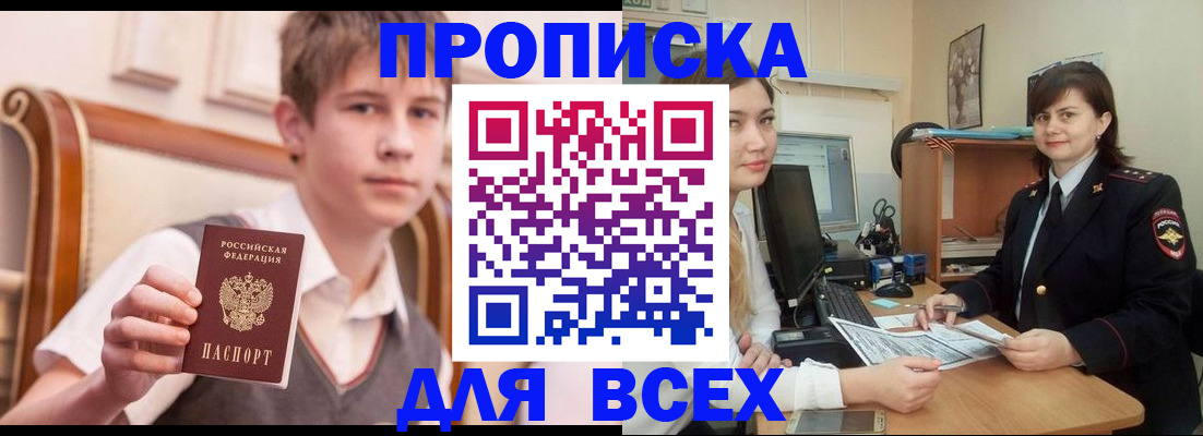 временная регистрация для школы в Сарапуле