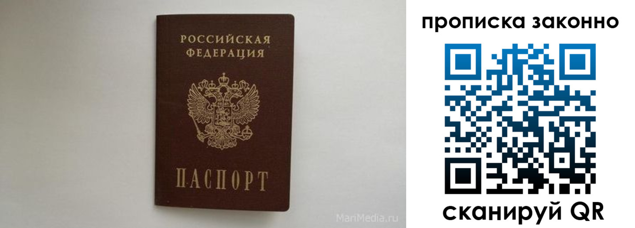 прописка для кредита в Сарапуле