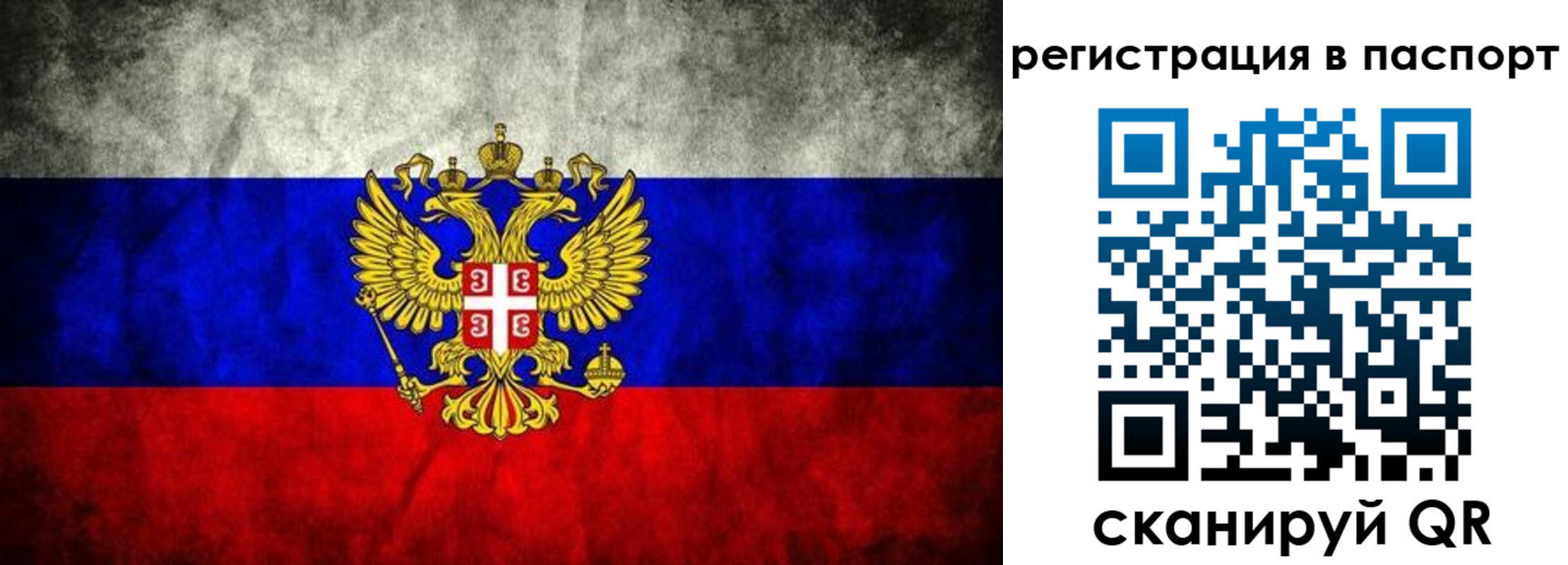 временная регистрация купить в Сарапуле