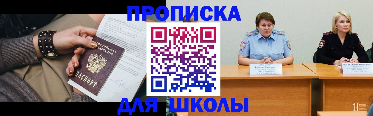 прописка для работы в Сарапуле