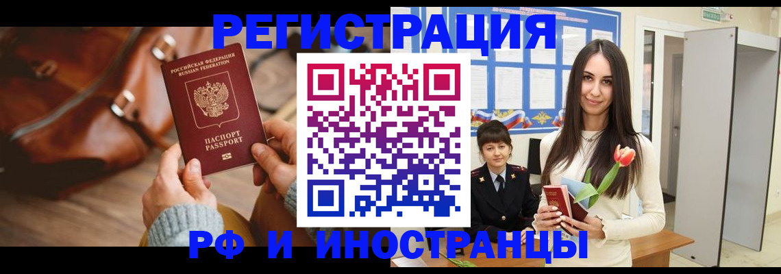 прописка для кредита в Сарапуле